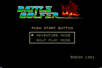 战斗高尔夫(日)